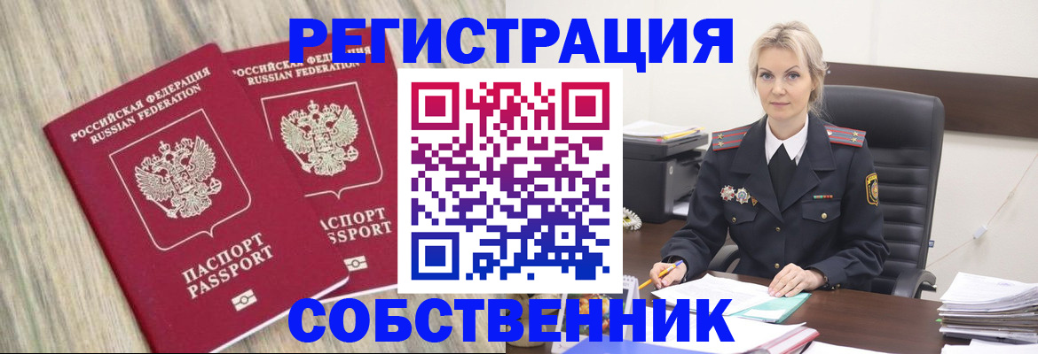 миграционный учет в Гремячинске