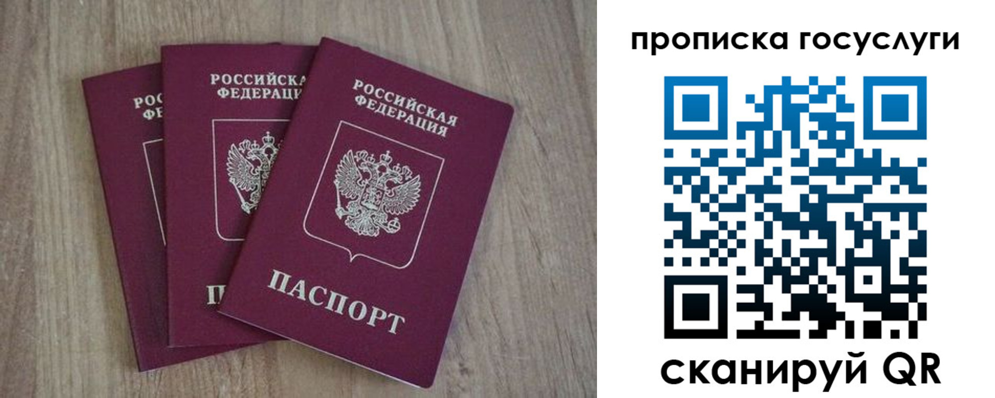 временная регистрация законно в Гремячинске