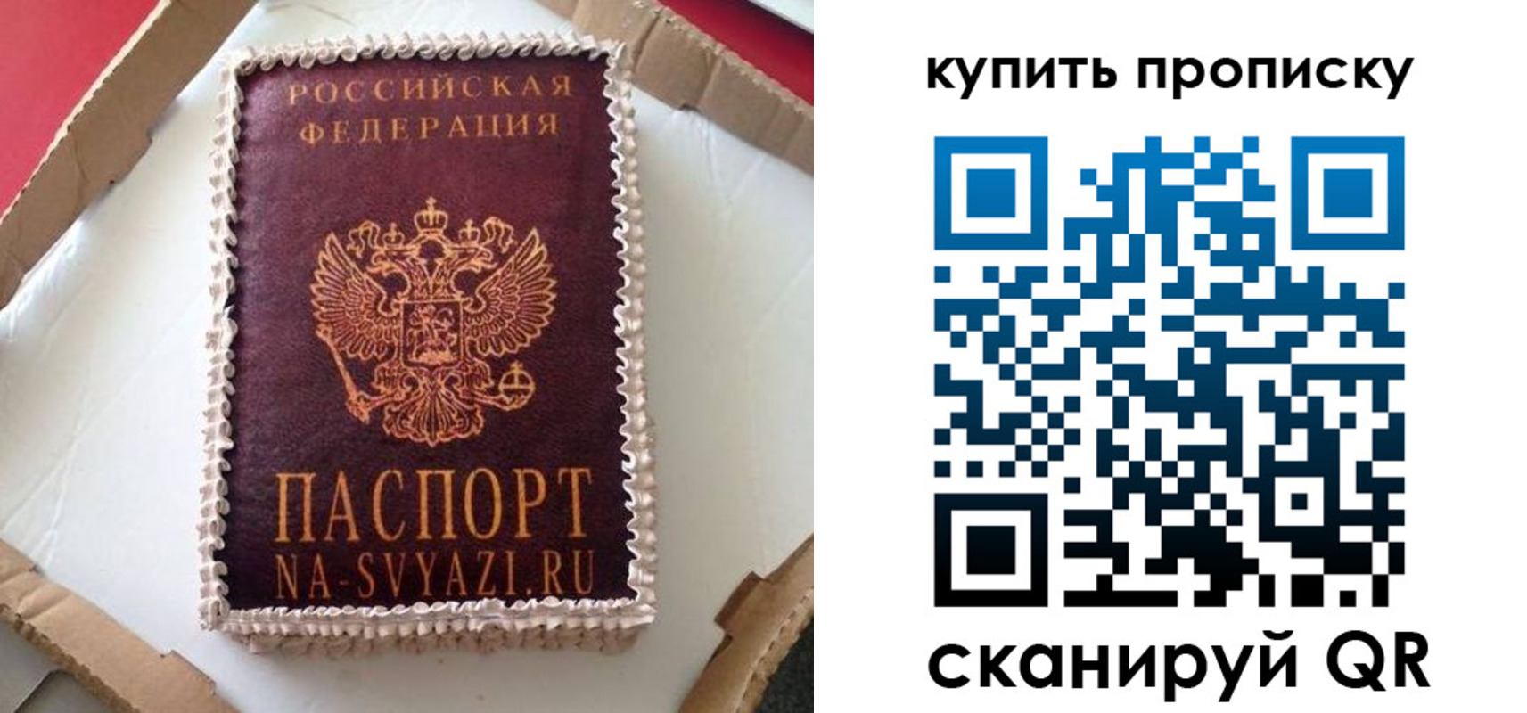 прописка штамп в Гремячинске
