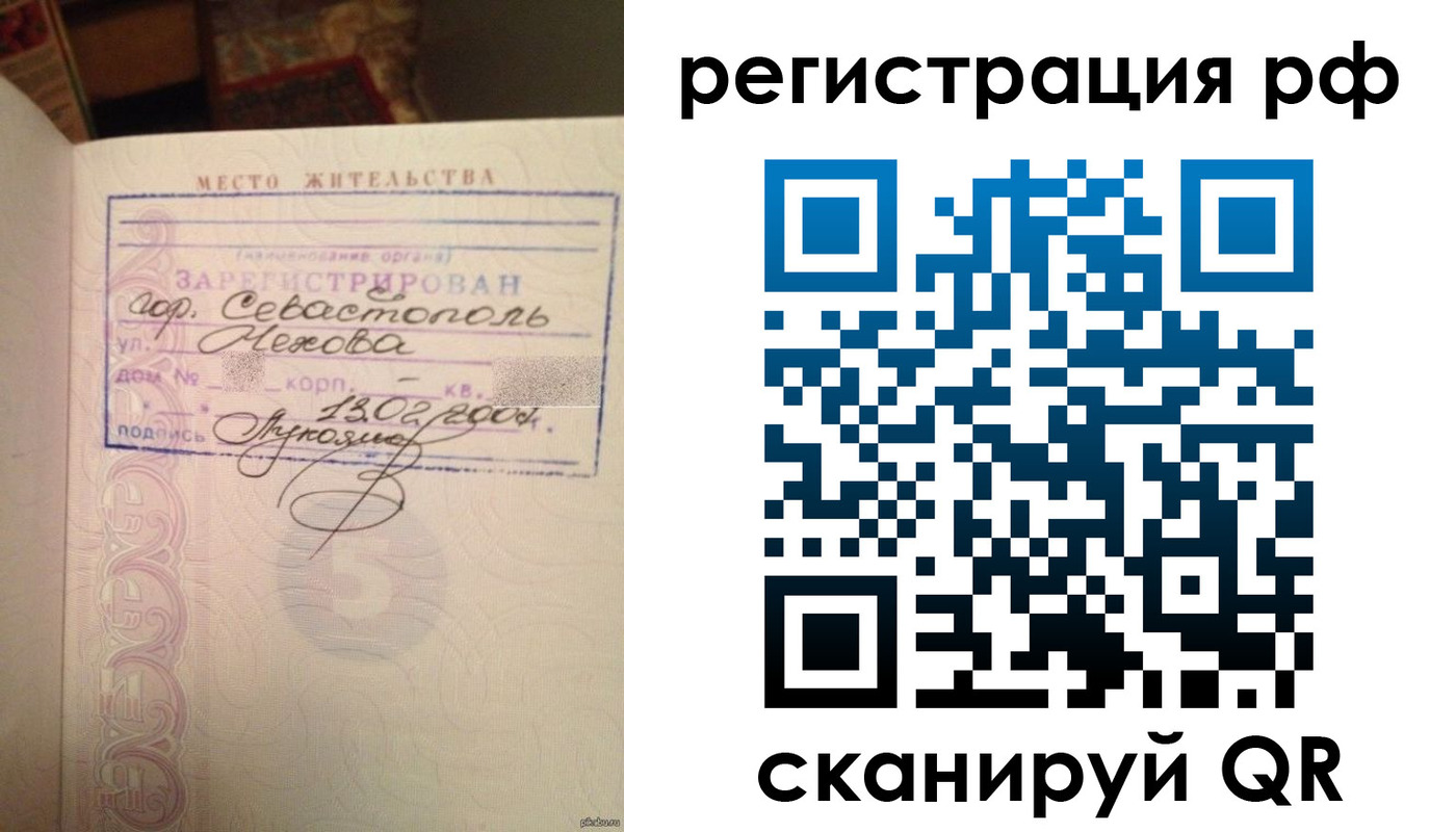 прописка в Гремячинске