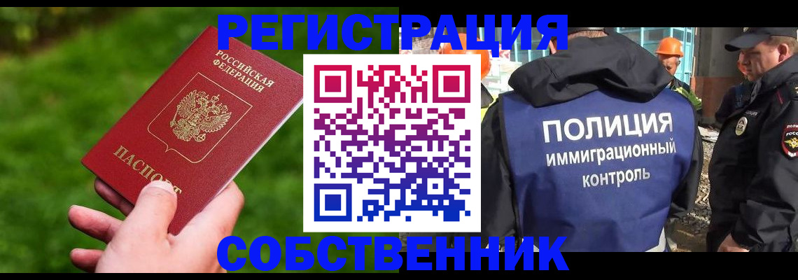 где прописаться в Гремячинске