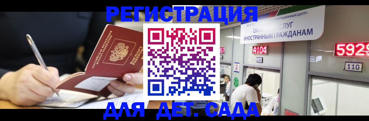 прописка ребенка в Гремячинске