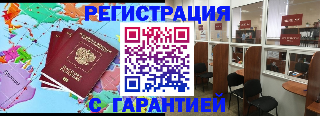 прописка штамп в Гремячинске