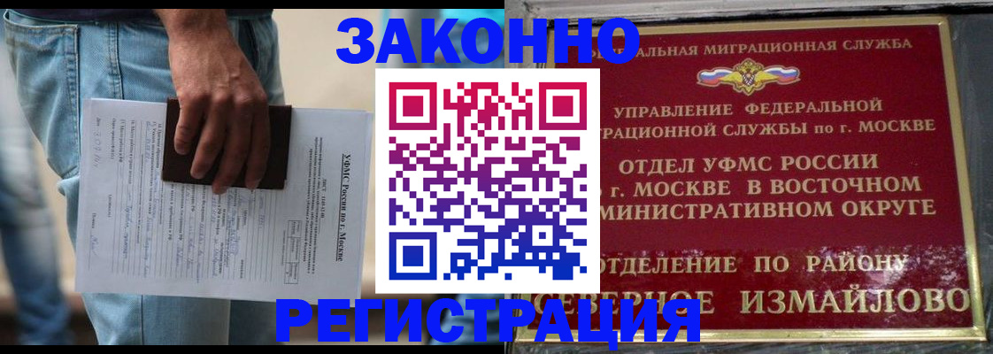 прописка штамп в Гремячинске