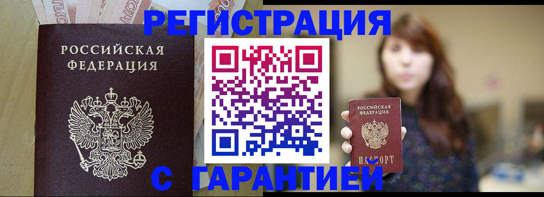 прописка для школы в Гремячинске