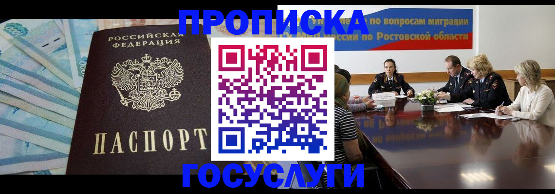 временная регистрация собственник в Гремячинске